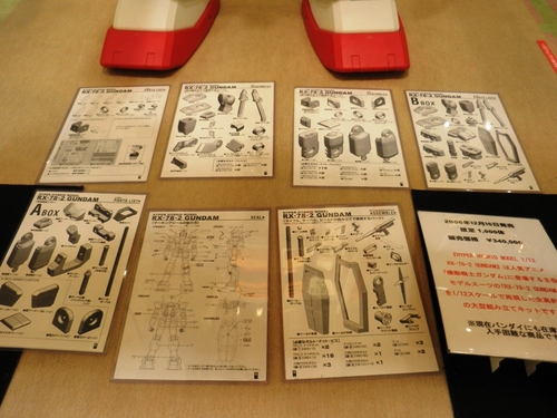 12ガンダム2.JPG